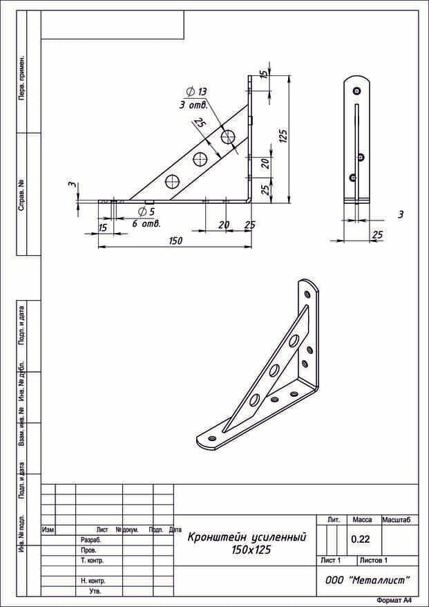 Кронштейн для полки, усиленный, стальной, 150х125х25мм, хром эффект, 2шт. — фото 1