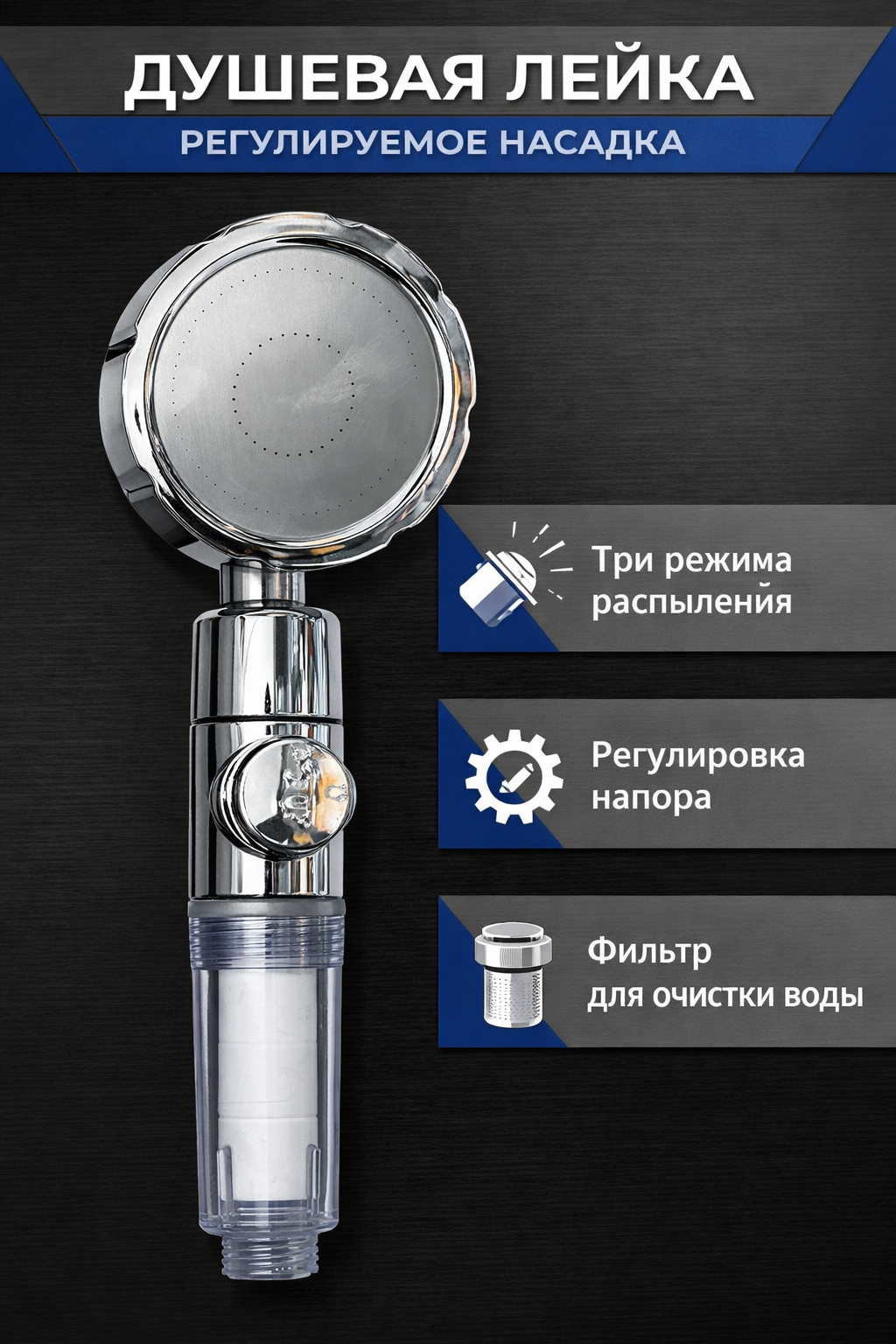 Душевая лейка, с фильтром для воды, для ванны, с подключением душа