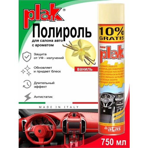 фото Полироль для салона plak (750 мл)