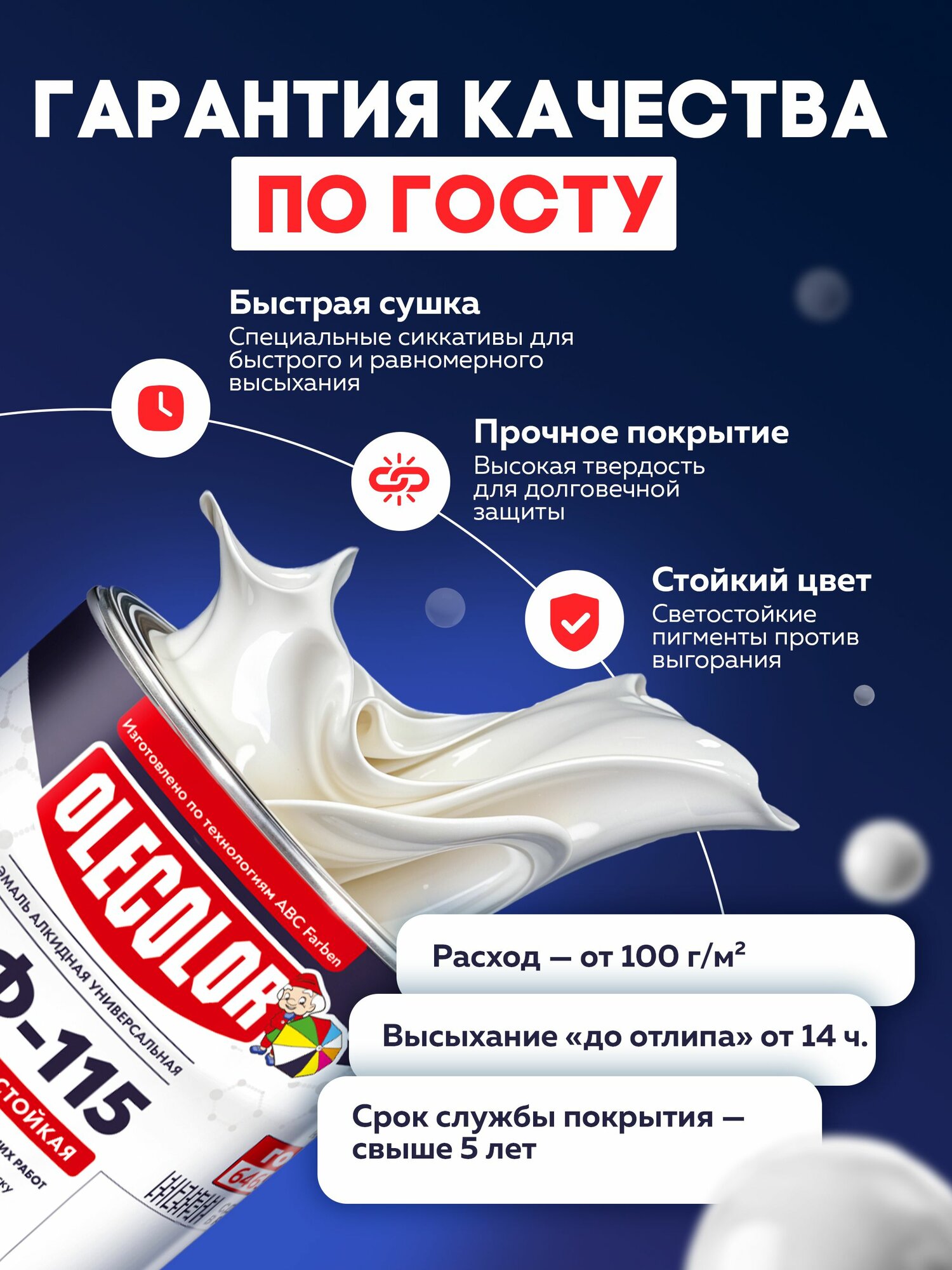 Краска по металлу ПФ 115 зеленая OLECOLOR, Эмаль алкидная, краска по дереву для наружных работ, глянцевая, Зелёный, 5 кг — фото 1