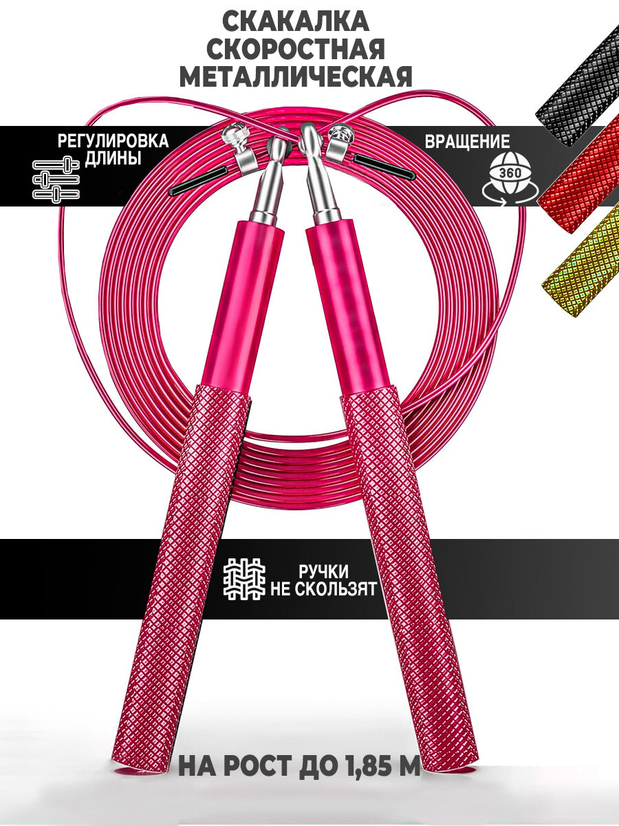 Of! t Скакалка скоростная спортивная
