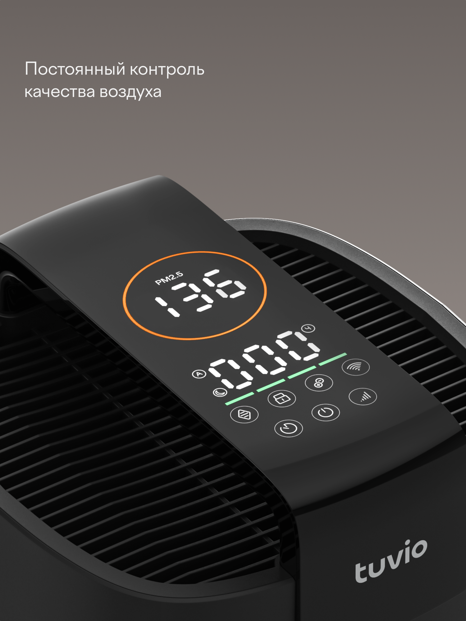 Очиститель воздуха с Wi-Fi, ионизацией, без увлажнения Tuvio THP01DE — фото 1