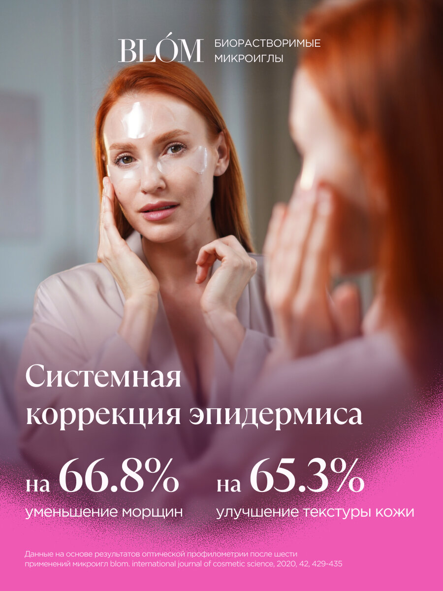 Микроигольные патчи EYE DEPUFFER для зоны под глазами, 6 пар — фото 1