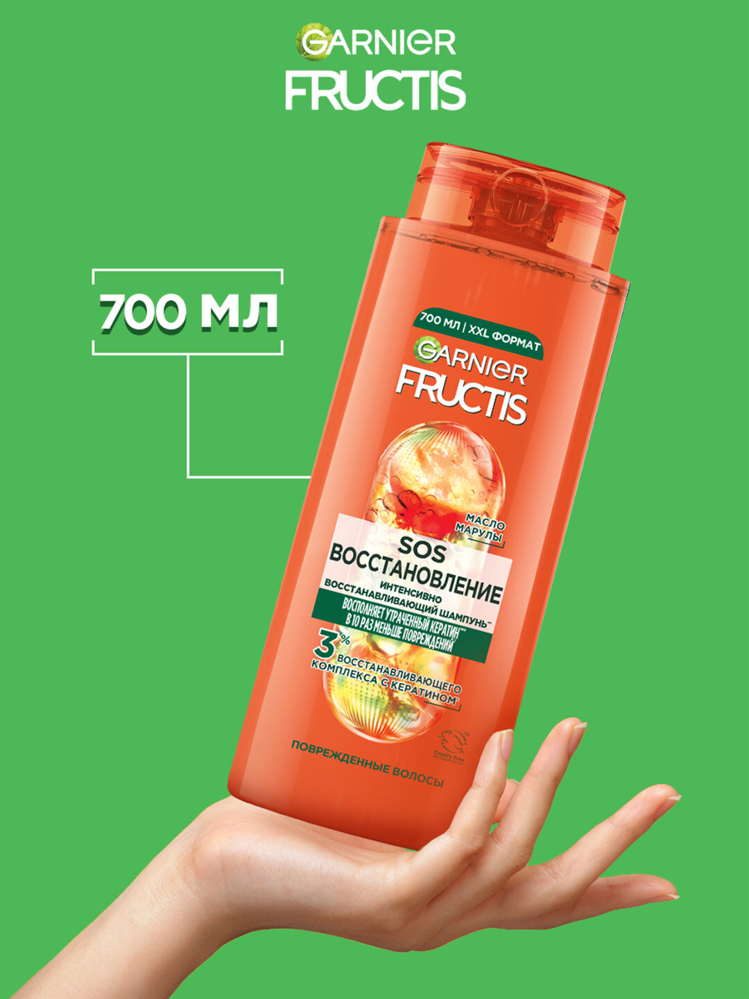 Укрепляющий шампунь Garnier Fructis SOS Восстановление, 700 мл — фото 1