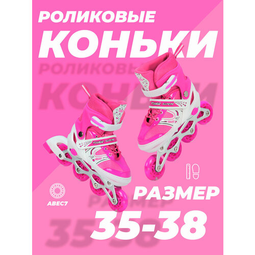 Роликовые коньки 35-38 раздвижные, ABEC7, для девочки, для мальчика, светящиеся колесо, розовые, TOPEMOUNT
