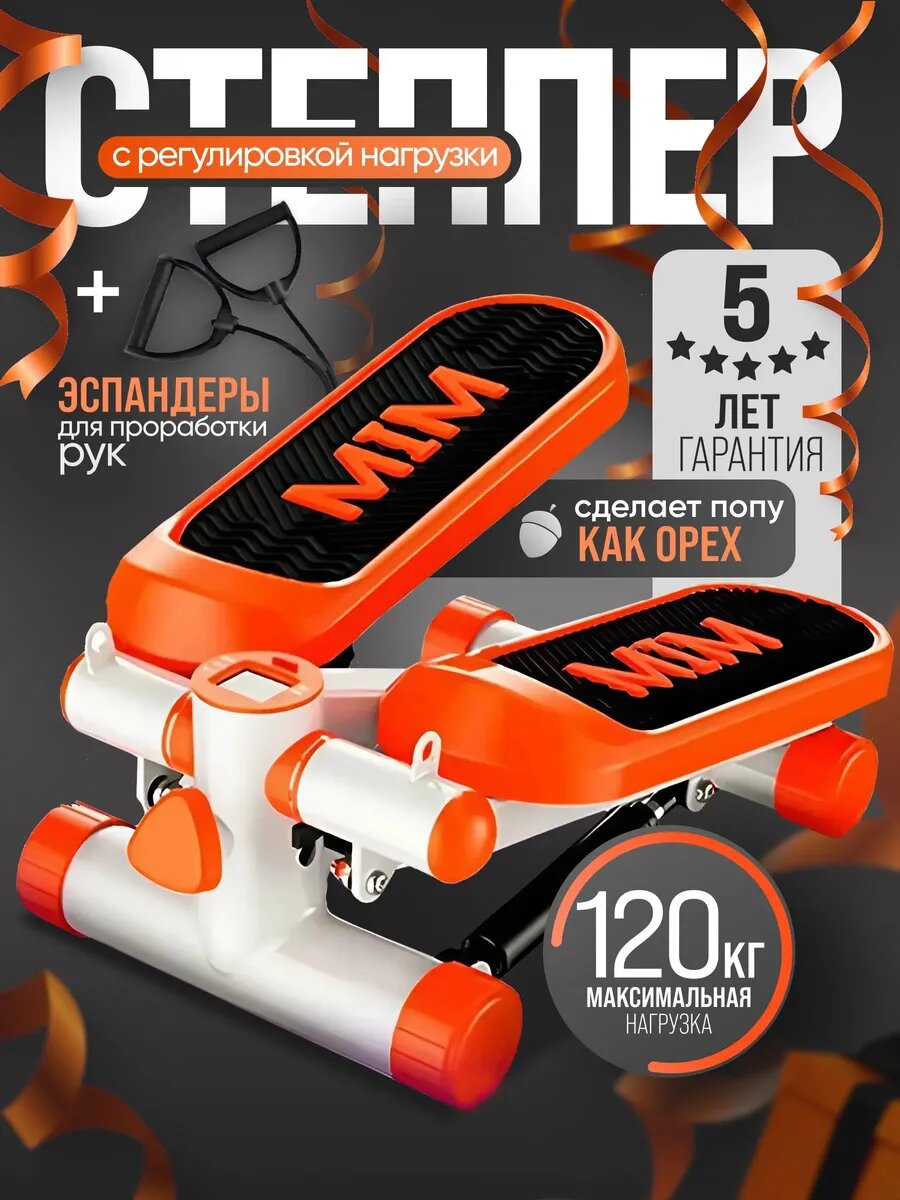Степпер тренажер для ног и ягодиц с эспандерами спортивный