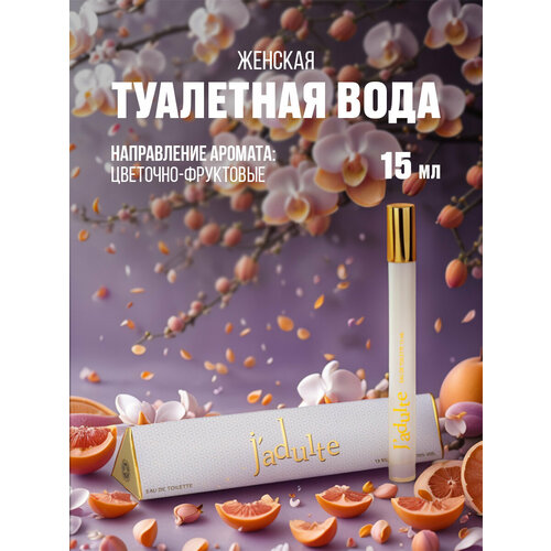 фото Абар туалетная вода женская j'adulte ручка 15мл