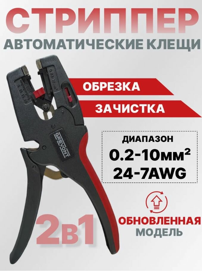 Многофункциональный stripping инструмент электрика для быстрого и лёгкого удаления изоляции с проводов 0.03-10mm 32-7AWG Кабельные ножницы