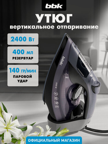 Изображение товара Утюг BBK ISE-2412, паровой, 2400Вт, антипригарное покрытие, с мерным стаканом