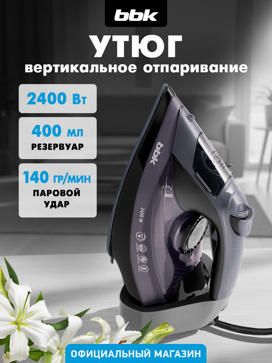 Утюг паровой с антипригарным покрытием BBK ISE-2412