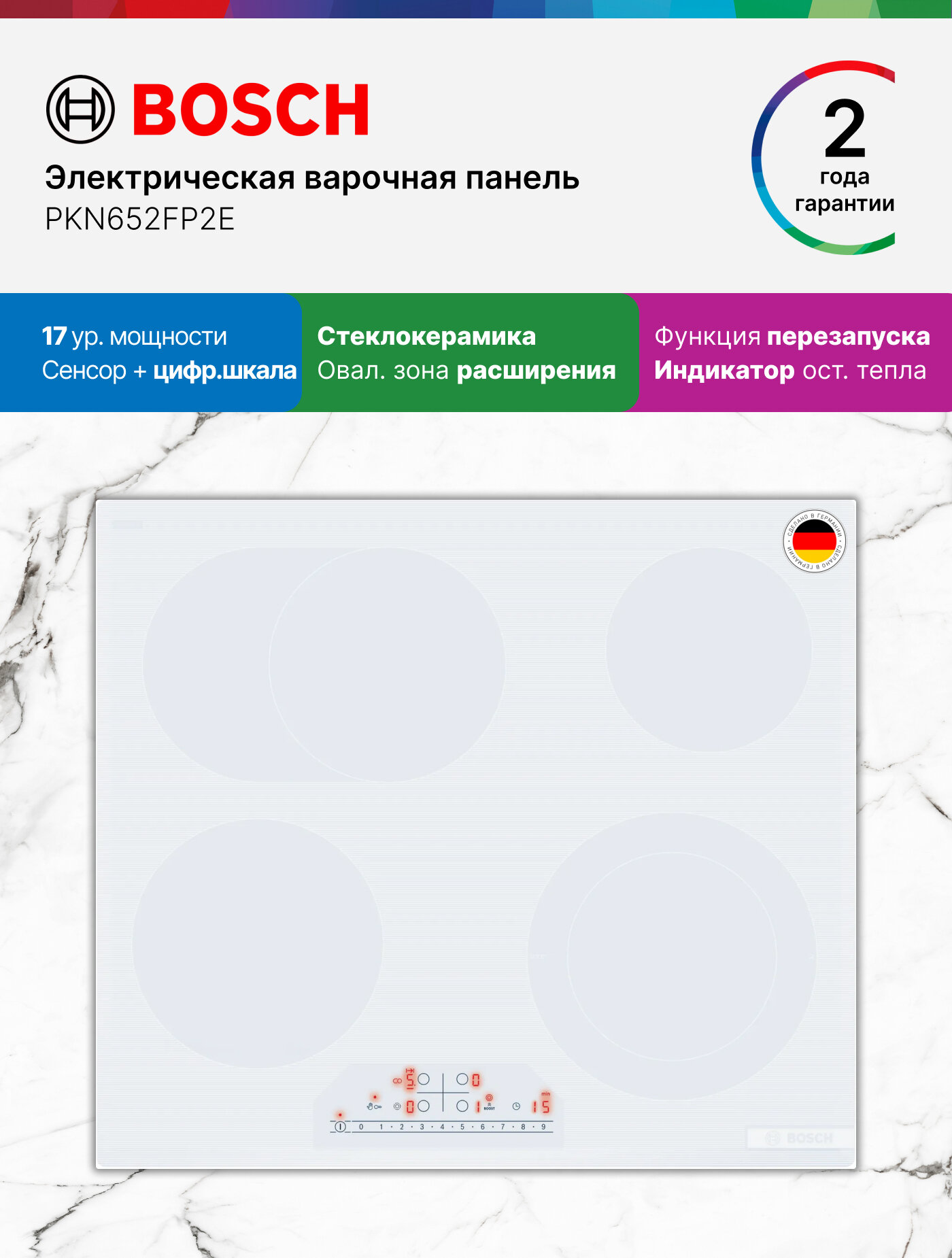 Bosch Электрическая варочная панель PKN652FP2E, Серия 6, 8300 Вт, 4 конфорки, 17 уровней мощности, рестарт, белая