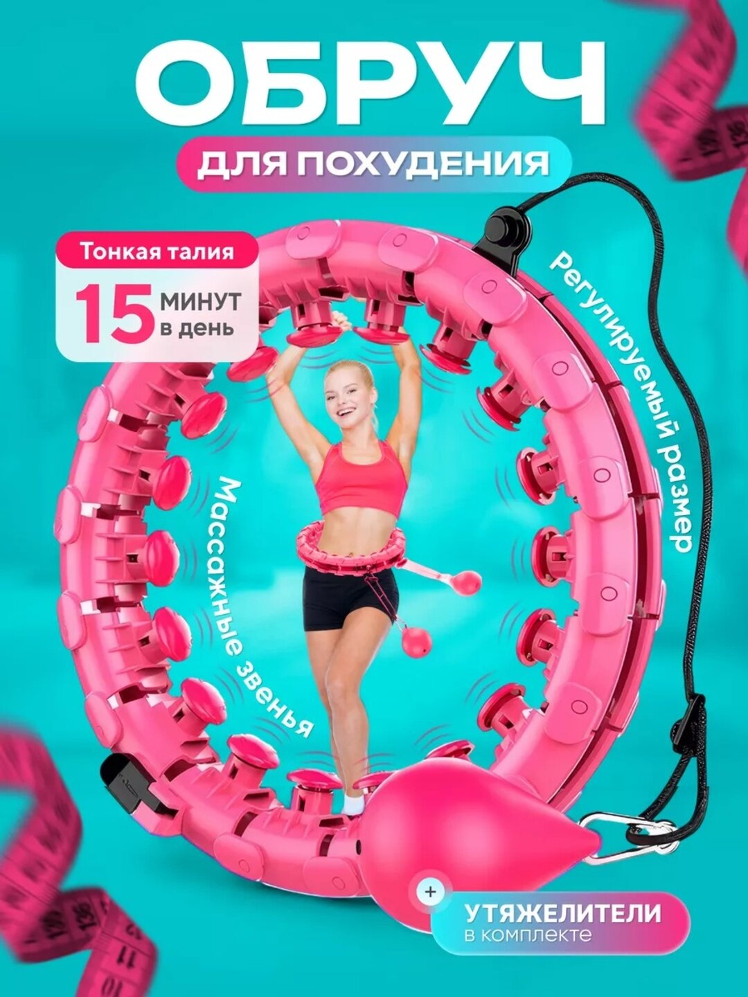 Hula Hoop, массажный обруч для фитнеса, талии, от 57 см до 110 см