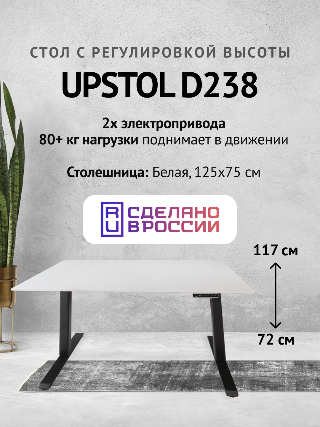 YULDUZ Stand Lite Компьютерный стол с регулируемой высотой рама черная и столешница ЛДСП Белая 125х75 SHB238D500W