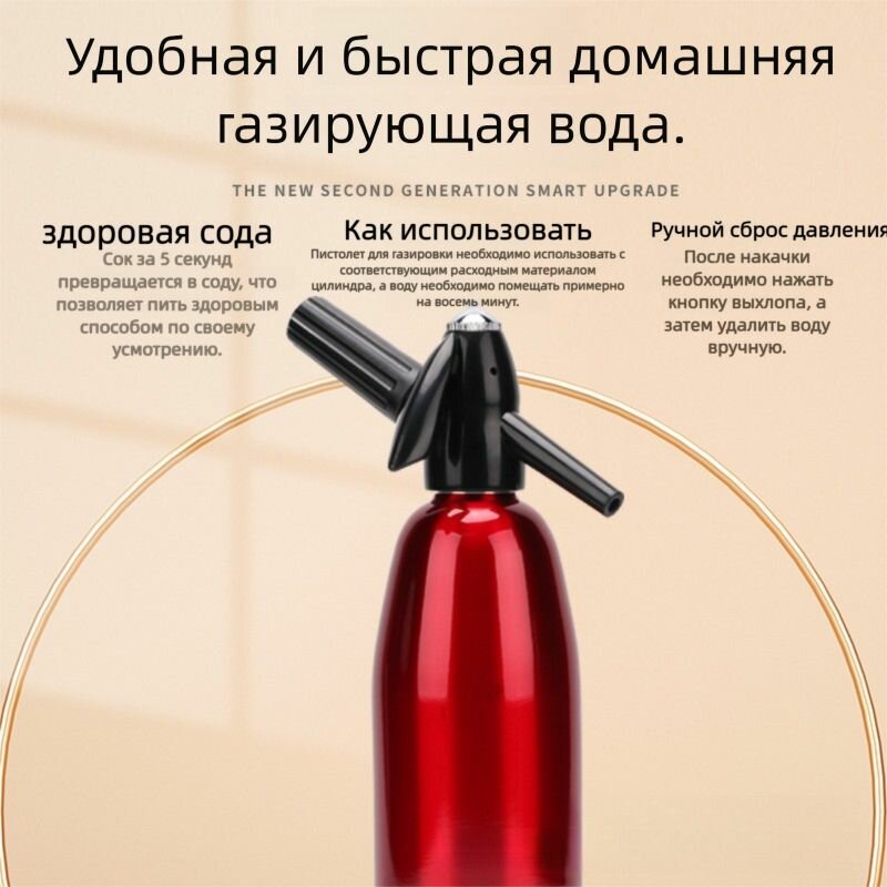 Сифон для газирования