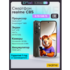 Фото Realme C85