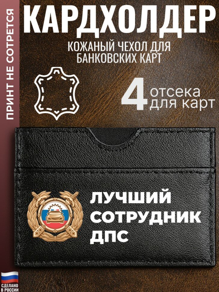 Картхолдер