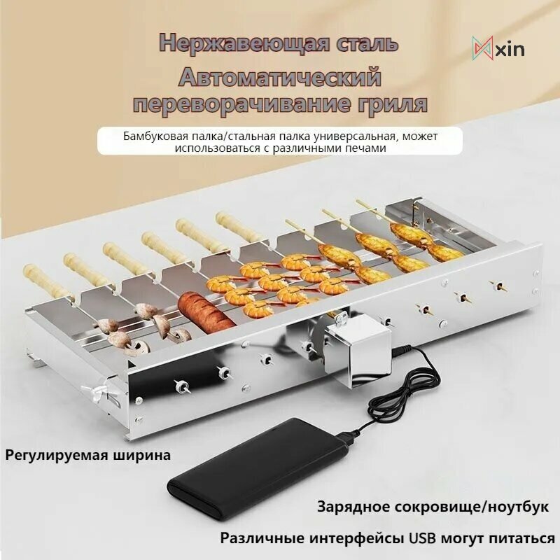 KNOW EASY-Устройство для вращения шампуров 50 см, для вращения