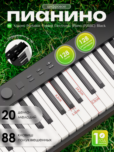 Изображение товара Цифровое пианино Portable Folded Electronic Piano (PJ88C) Black