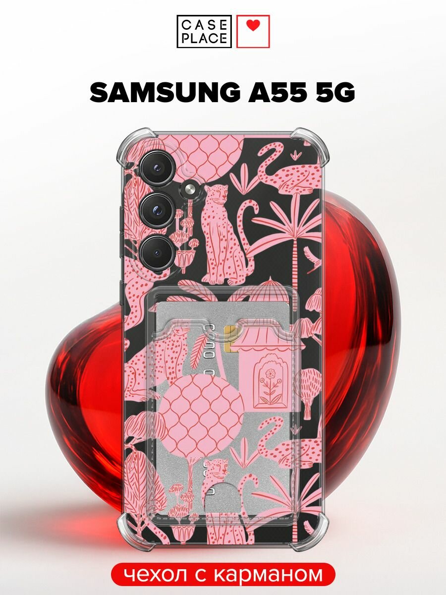 Чехол на Samsung Galaxy A55 5G (Самсунг А55 5G) с картой и принтом Розовый леопард 2