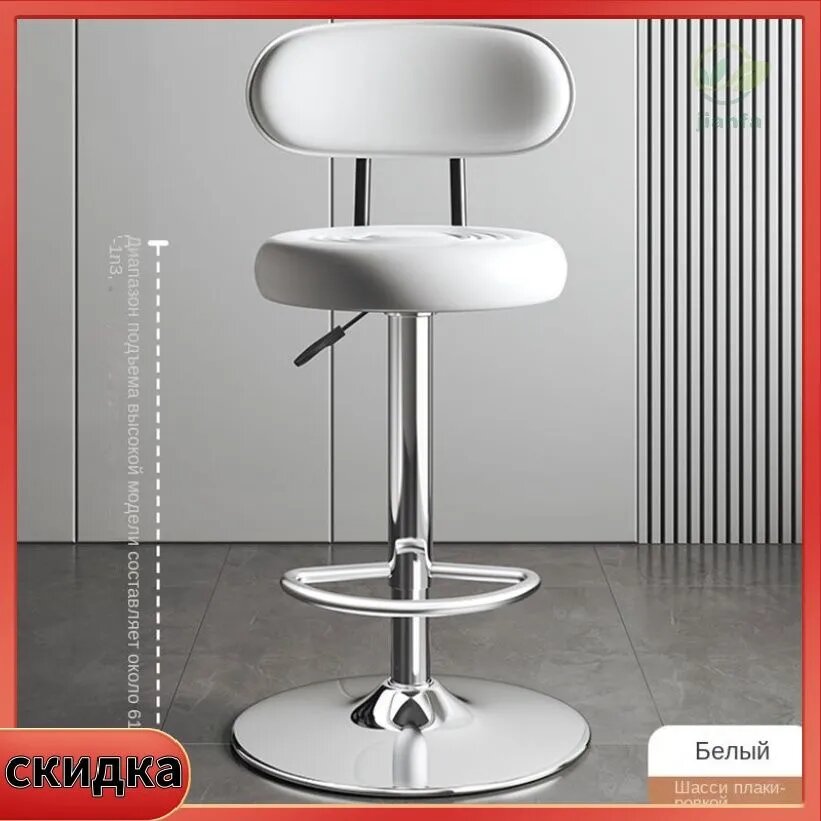Барный стул, 1 шт.