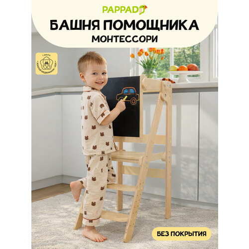 фото Башня помощника монтессори "комфорт" шлифованная + доска для рисования мелом/ ограничитель pappado стульчик для кормления