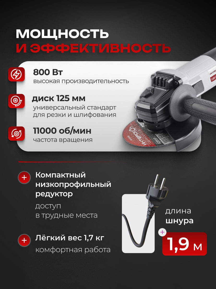 Болгарка ИНТЕРСКОЛ УШМ-125/800 710.0.1.70 защитный кожух, резьба шпинделя M14, шнур 1,9 м — фото 2