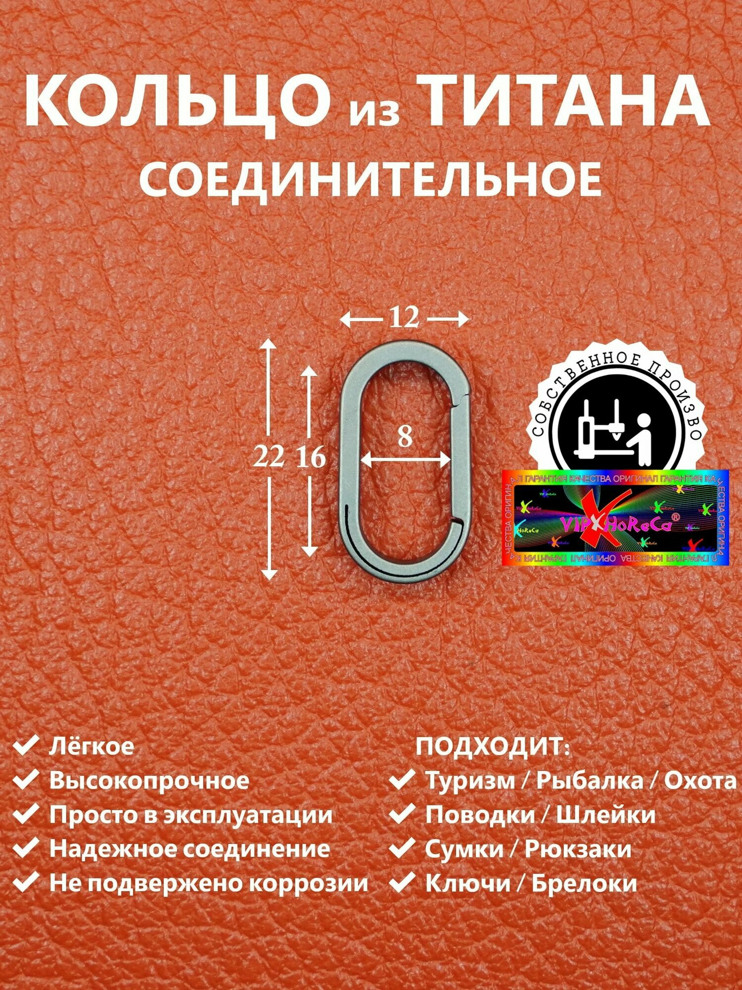 Брелок-карабин