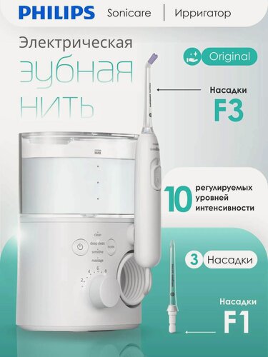 Изображение товара Ирригатор Philips HX3911/40, 2х2 насадки, пульсирующий принцип работы, 600 мл резервуар для воды, белый