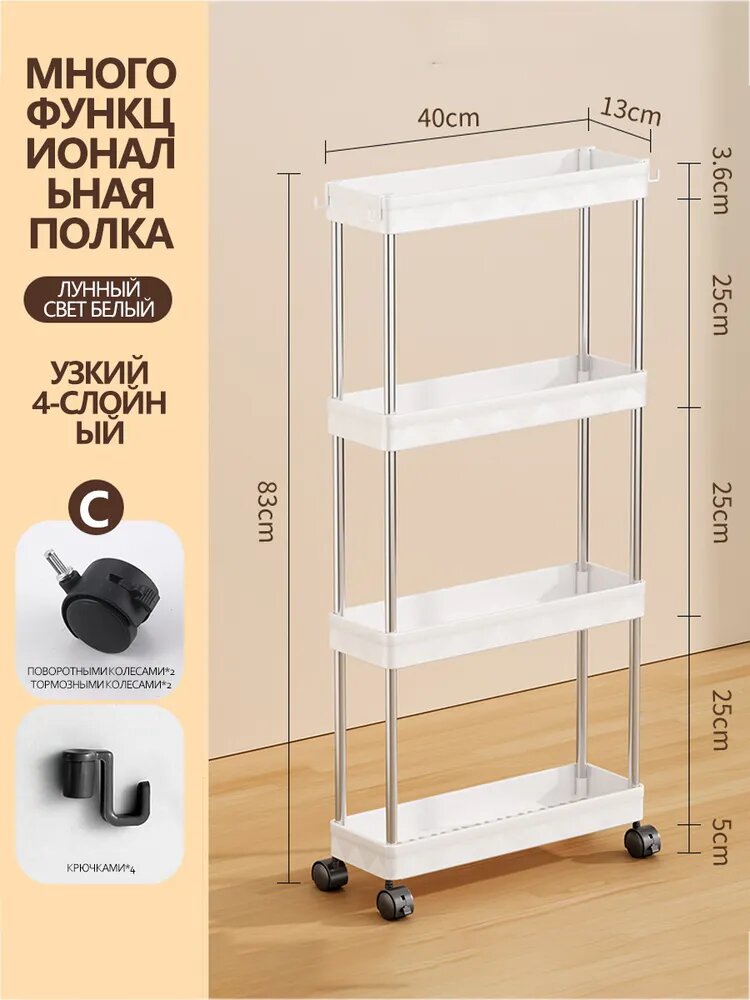Стеллаж, 40х13х83 см