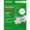 Фото Гейзер Престиж-2