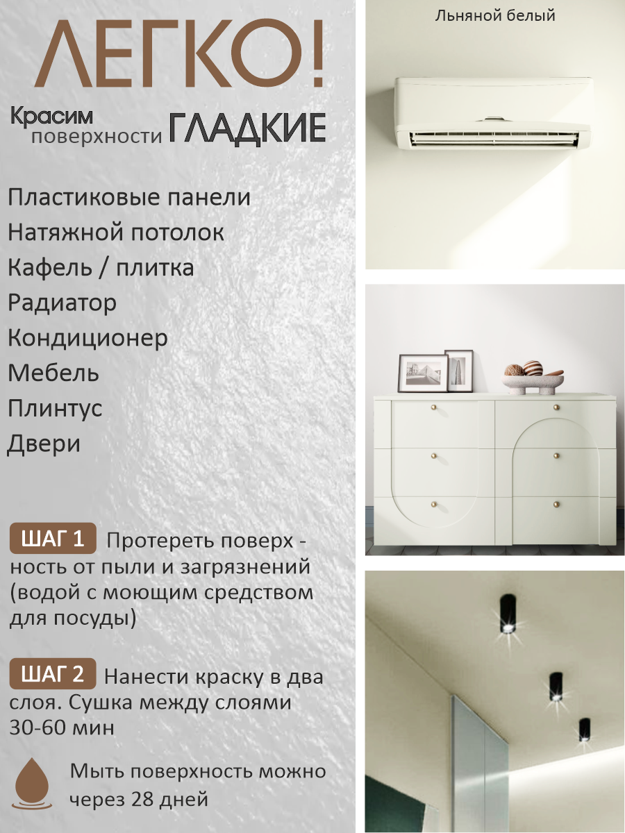 Акриловая краска для стен и потолков без запаха моющаяся Palizh Льняной белый 3,7 кг — фото 1