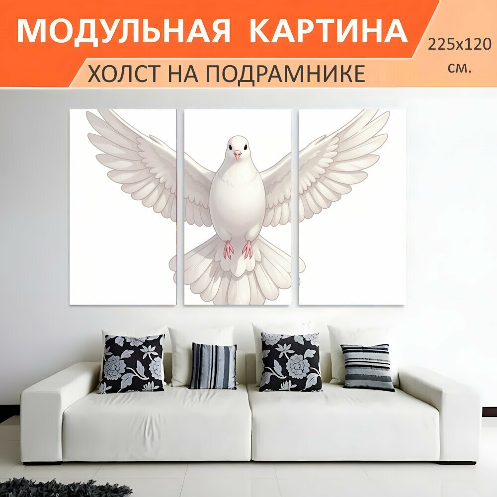 Модульная картина на холсте "Белый голубь с расправленными крыльями. Нежная иллюстрация птицы в полёте с широко раскрытыми перьями." триптих на подрамнике 225х120 см. для интерьера