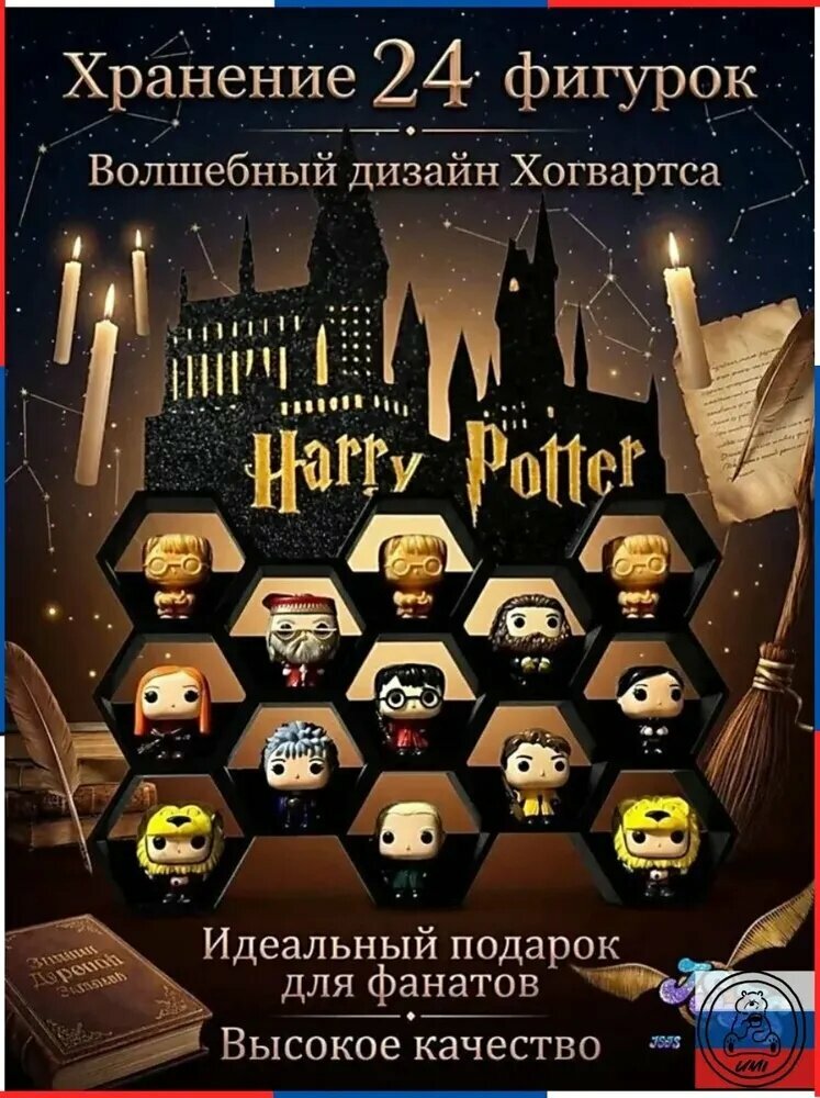 Kinder Joy Гарри Поттер Подставка-дисплей на 13 ячеек в стиле Хогвартса Полка для коллекции фигурок, идеальный декор для фанатов