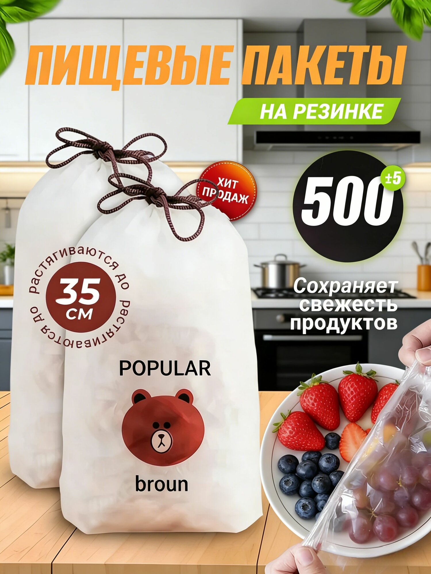 Пакеты термоусадочные, 500 шт, Артикул: 5565529566, Размер мешочка: L