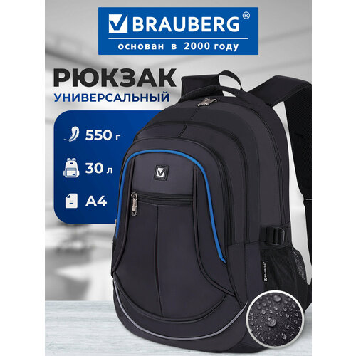 Рюкзак / ранец / портфель школьный, подростковый вместительный Brauberg, 3 отделения, черный, 46х31х18см, 271652