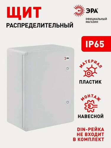 Изображение товара Щит с монтажной панелью пластик ЩМПп 350х250х150 дверь белая УХЛ1 IP65 box352515_g ЭРА