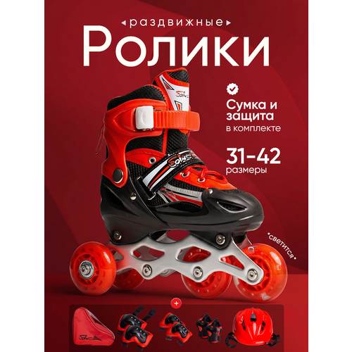Ролики раздвижные детские для мальчика девочки роликовые коньки, набор полный комплект защиты