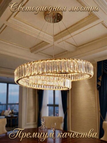 Изображение товара Люстра потолочная светодиодная, в цвете бронза, 45 Вт , до 10 кв. м. Свет Столицы
