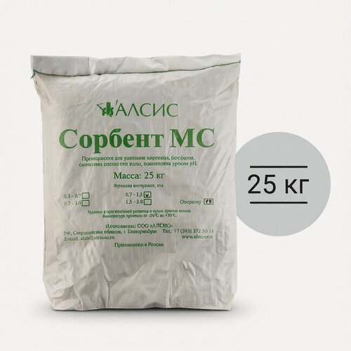 Изображение товара Сорбент Алсис МС, для очистки воды, 25 л, от железа, марганца и сероводорода