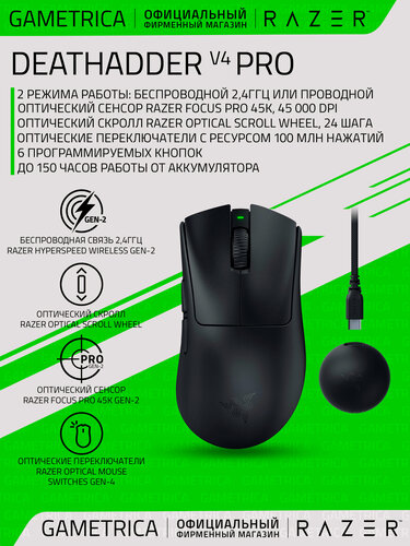 Изображение товара Игровая мышь Razer DeathAdder V4 Pro (Black) Беспроводная, Оптика скролл, кнопки и сенсор, 8000 Гц, 6 кнопок