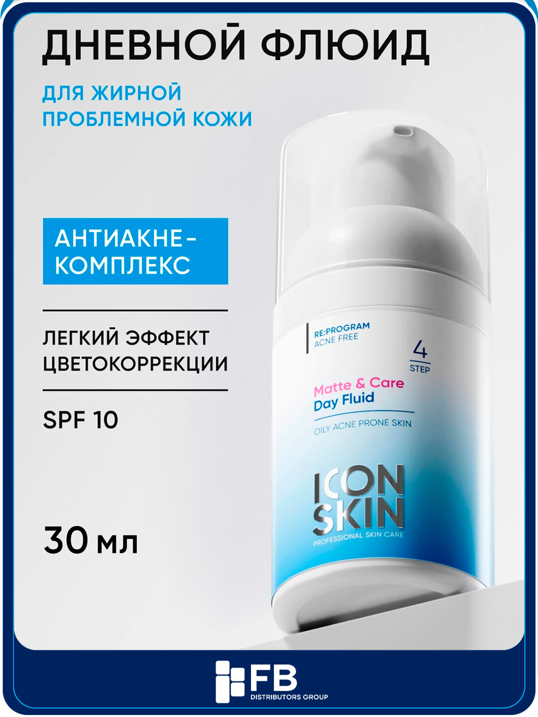 Дневной флюид ICON SKIN Matte & Care, 30 мл