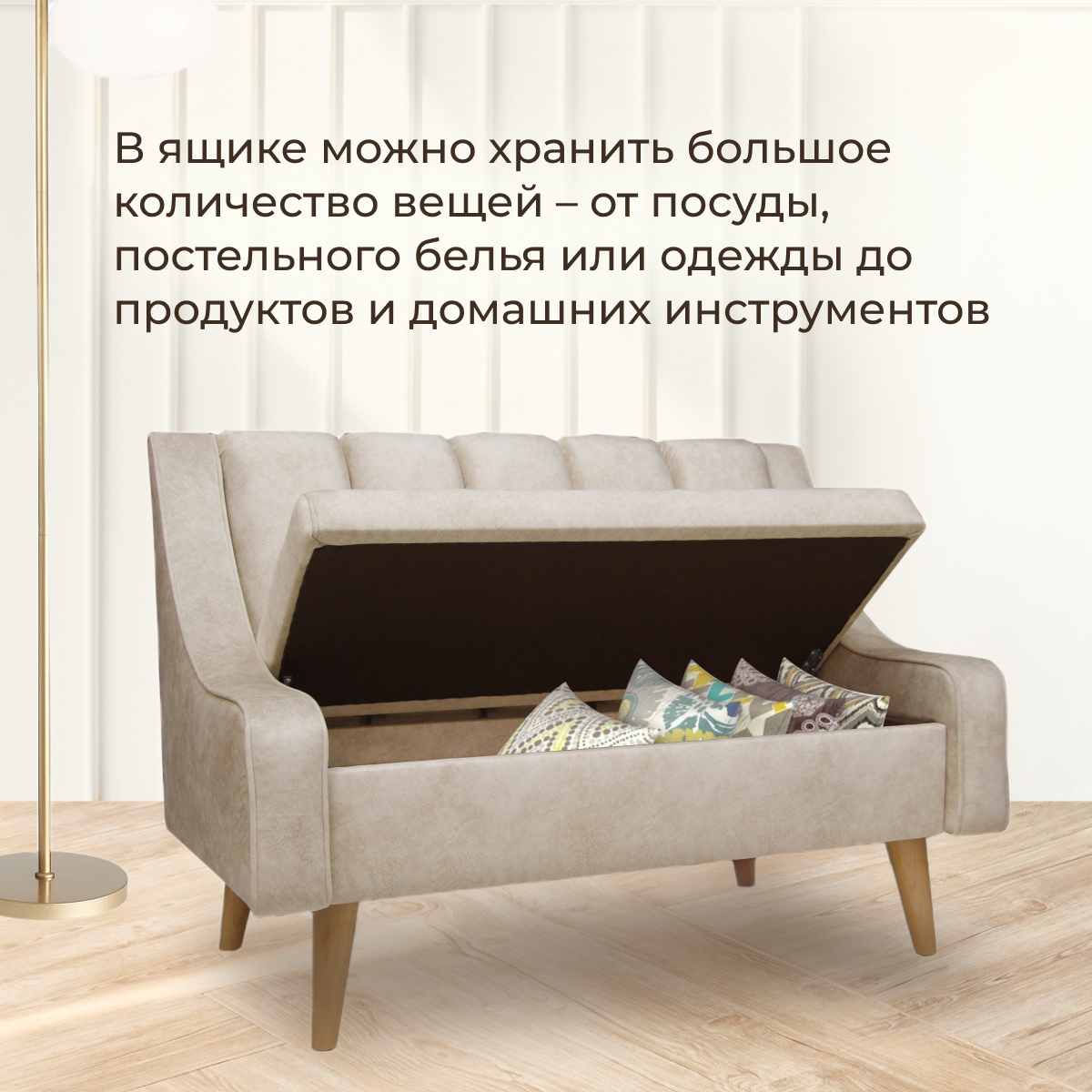 Кухонный диван Форум-12, текстиль, массив дерева, 100 см, цвет слоновая кость — фото 1