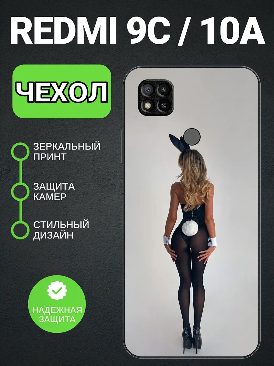 Чехол на Redmi 9C девушка зайчик