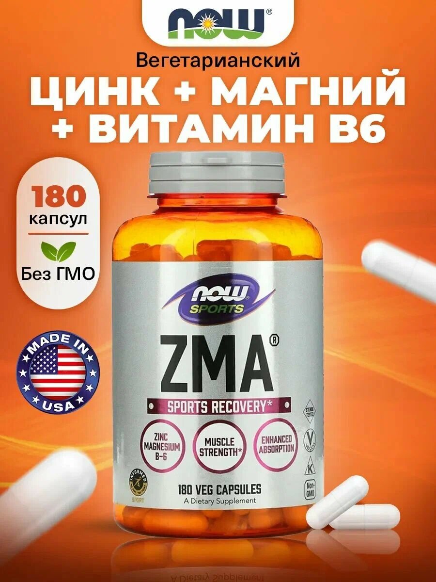 NOW ZMA 90 капсул — цинк, магний и витамин B6 для сна и восстановления