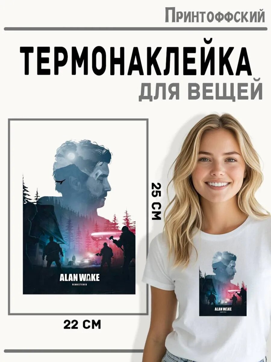 Термонаклейка для одежды и аксессуаров DTF-печать Alan Wake — фото 1