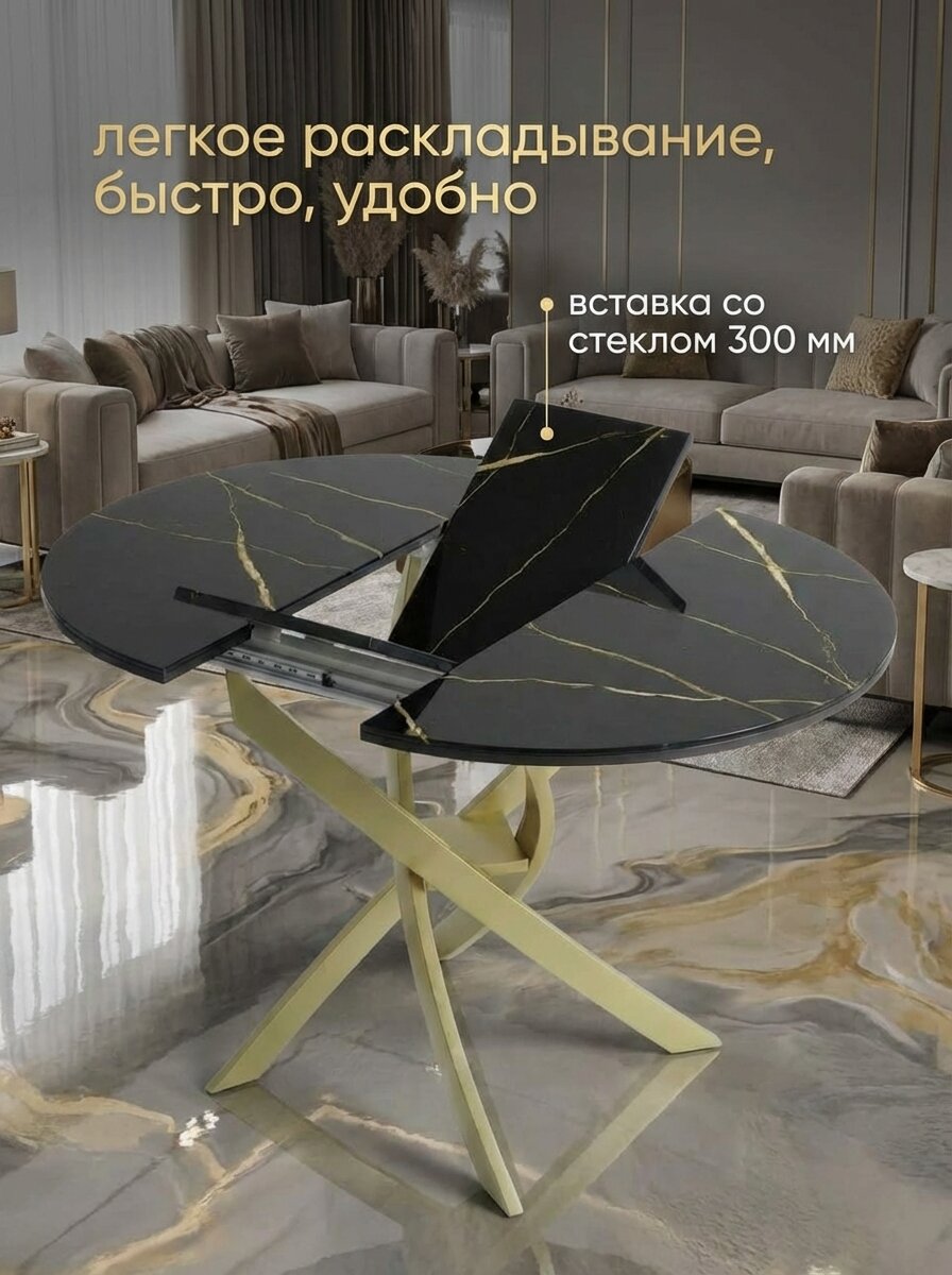 Стол обеденный раздвижной круглый со стеклом — фото 1
