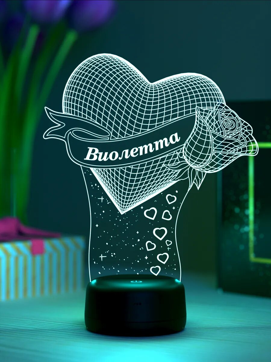 Ночник «Сердце с именем Виолетта» - любимой