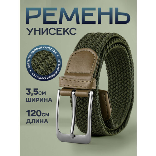 Ремень для мужчин и женщин, размер 120, синий
