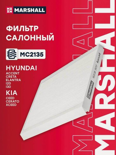 Изображение товара Фильтр салонный Hyundai Хендай Accent Акцент, Creta Крета, Elantra Элантра, i20, i30, Kia Киа CARENS, Ceed Сид, Cerato Церато, PROCEED, XCEED 971332H001