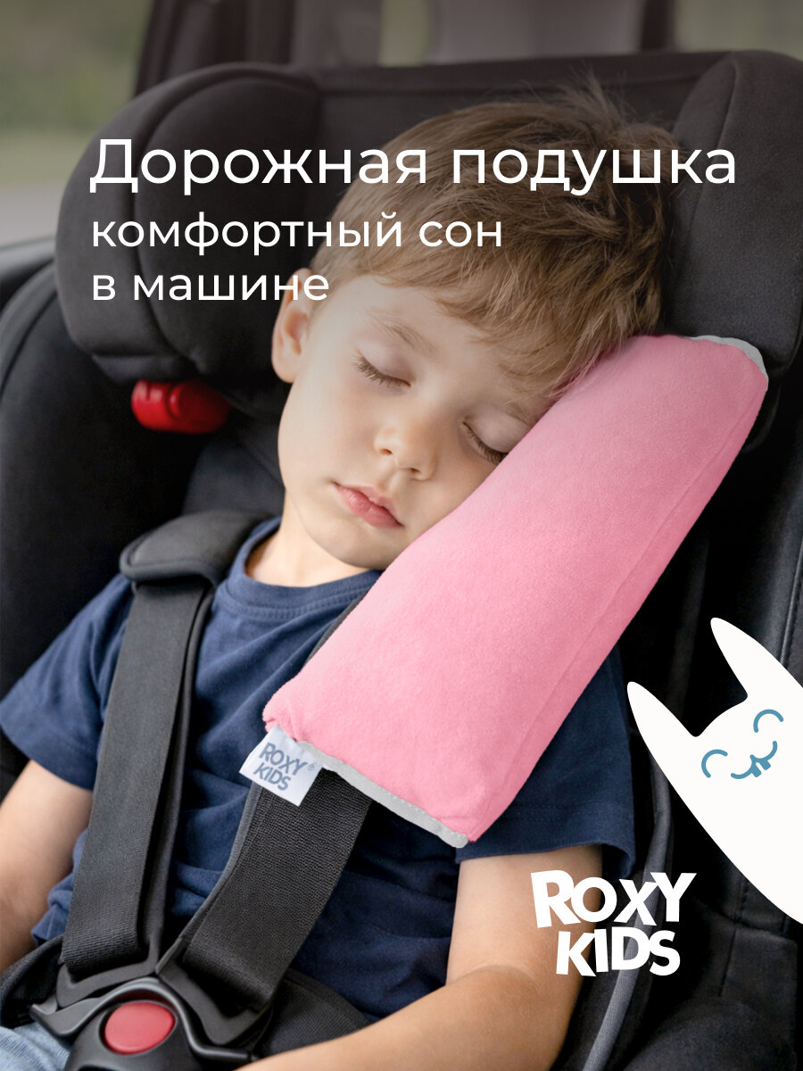 Подушка автомобильная детская для путешествий в дорогу от ROXY-KIDS цвет фламинго